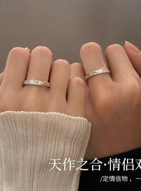 S999足银情侣戒指女一对小众纯银刻字对戒七夕情人节礼物送女男友