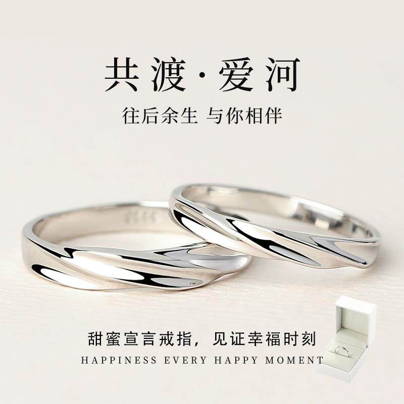共渡爱河情侣款对戒999纯银求婚戒指一对定制刻字闭口素圈指环