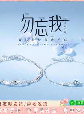 情侣手链纯银一对情侣款新款定情信物小众高级感七夕送男女友礼物