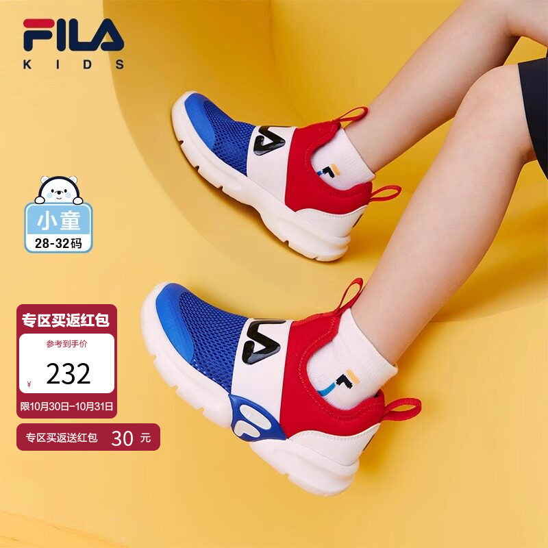 FILA斐乐童鞋儿童综训鞋夏季新款运动鞋小童一脚蹬训练鞋潮