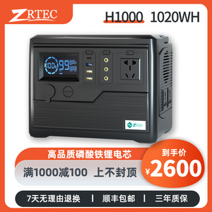 ZRTEC大容量耐用220V露营自驾停电应急1000W1020Wh自带LED灯磷酸铁锂便携黑色户外电源