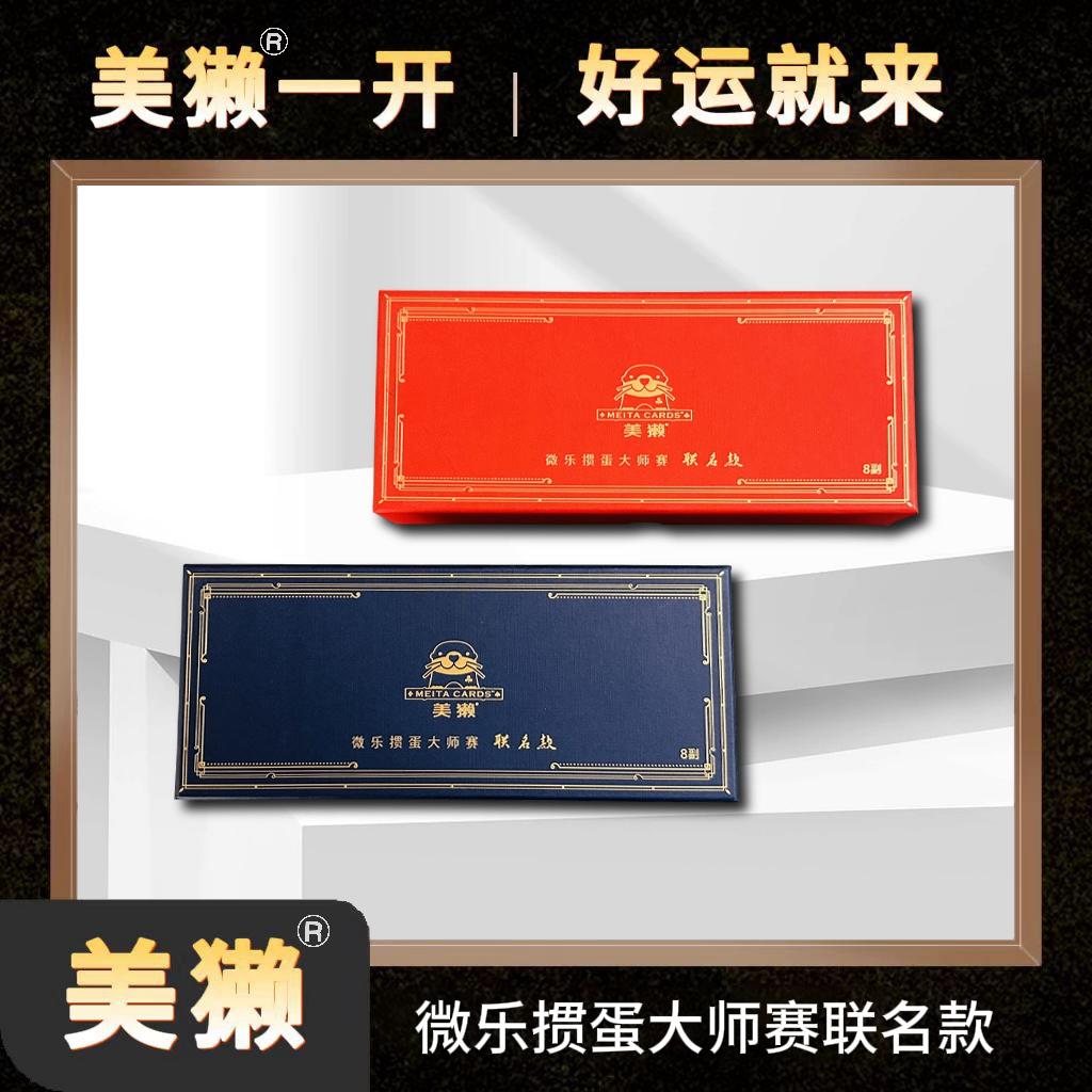 一开好运就来2024素材扑克牌