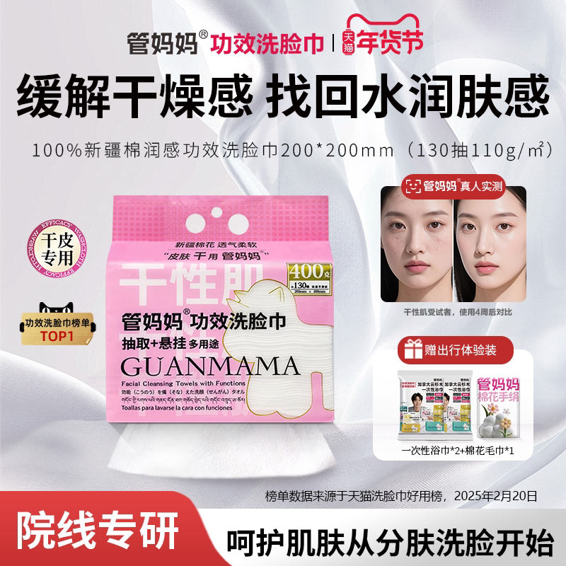 100%新疆棉润感功效洗脸巾图片