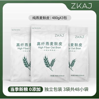 ZKAJ中科爱伽燕麦麸皮无添加0蔗糖3袋装独立小包即食免煮