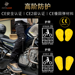 机车骑士男女同款 MOTO 骑行裤 摩托车工装 防风护膝透气 LANG春夏季