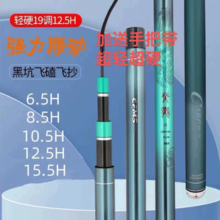 名伦竿青龙攻5.5H6.5H7.5H8.5H10.5H12.5H19调鱼竿高碳超轻硬黑坑