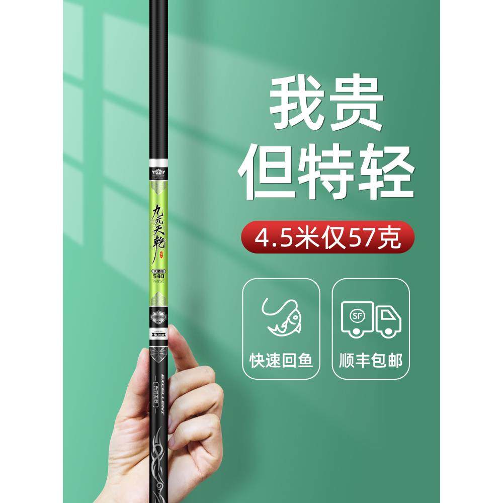 名伦香港旗舰店钓鱼竿手杆超轻超硬野钓综合4.5米5.4竞技19调28综