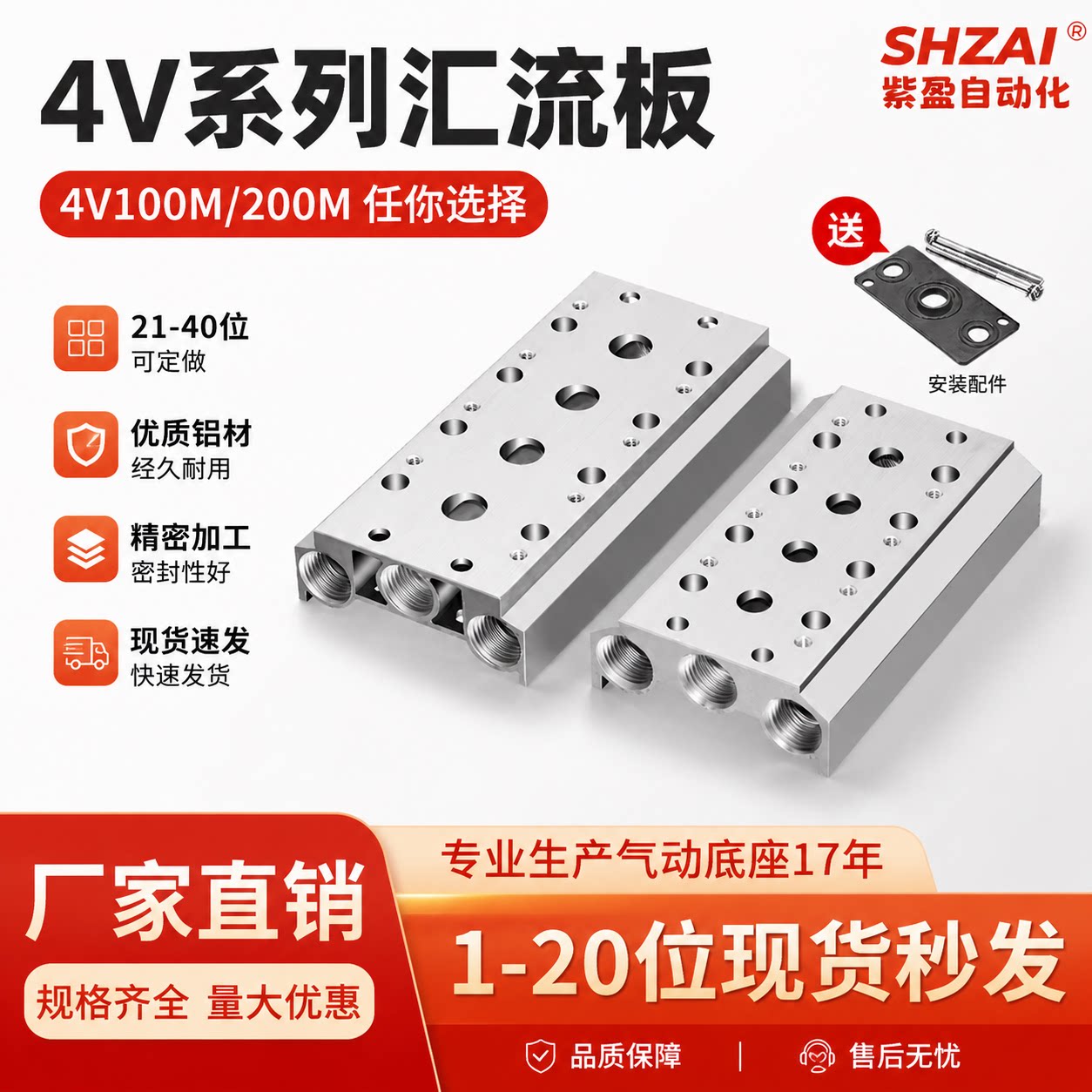 电磁阀底座4V210-08连接汇流板气动200M/100M-1F/2F/5F-20F汇流板