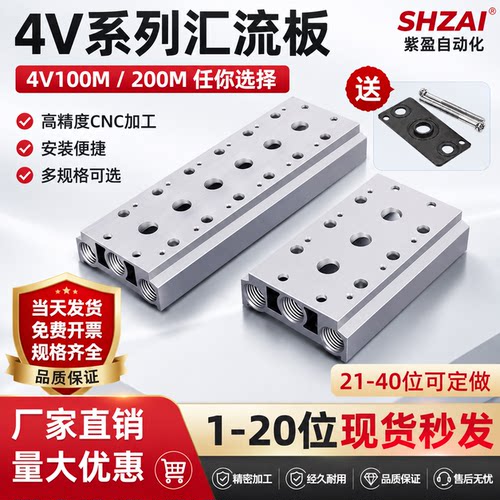 4V210/4V110电磁阀底座汇流板