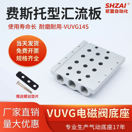 费斯托型汇流板S14电磁阀底座VUVG-LK14/VABM-14S/18S/10S/汇流排