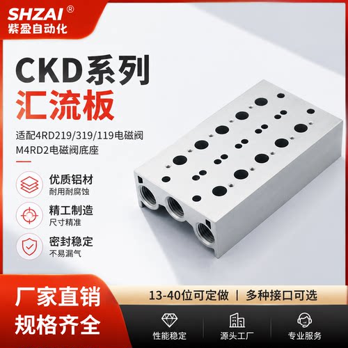 电磁阀底座4GD1/4GA1/2/3汇流板