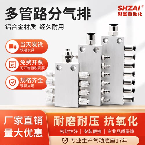 分配器气管双排大流量铝排