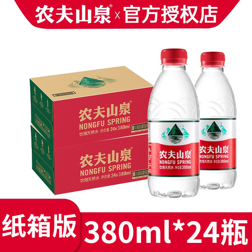 农夫山泉380ml*24瓶弱碱性天然水