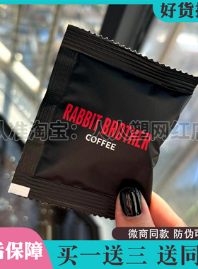 RABBIT BROTHEP coffee速溶咖啡糖果微商同款升级版糖速溶咖啡