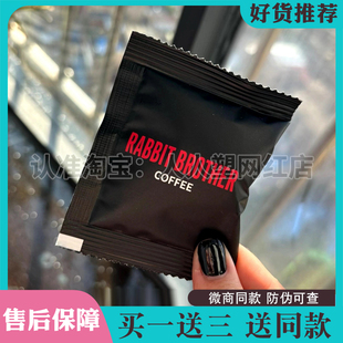 RABBIT BROTHEP coffee速溶咖啡糖果微商同款升级版糖速溶咖啡