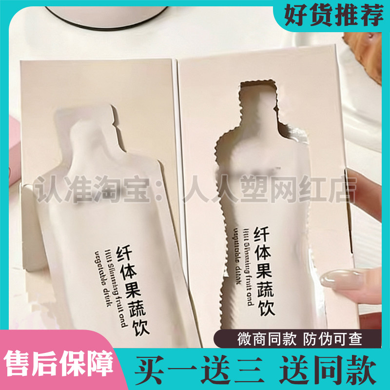 【官方正品保障】美悦雅致hiit纤体果蔬饮-甄悦秀新品,零食/坚果/特产,功能糖果/压片糖果,淘宝优惠券,粉丝福利购,淘宝优惠卷