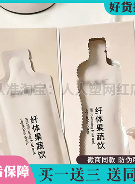 【官方正品保障】美悦雅致hiit纤体果蔬饮-甄悦秀新品