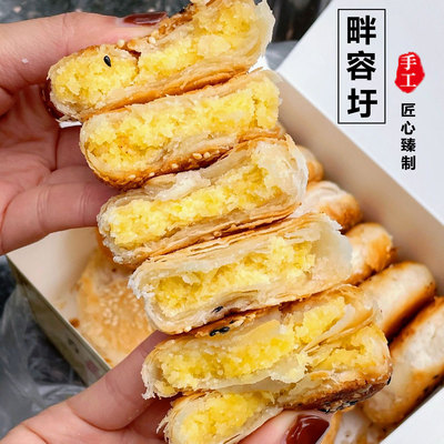 正宗板栗酥饼休闲小吃栗子香酥饼