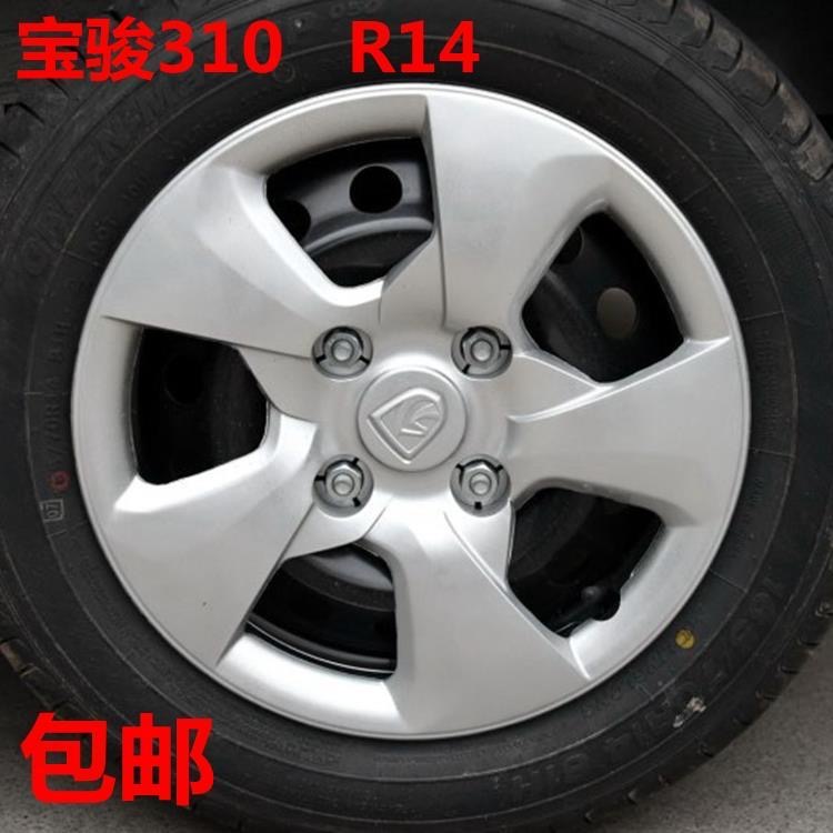 宝骏310轮毂盖14寸烤漆加厚