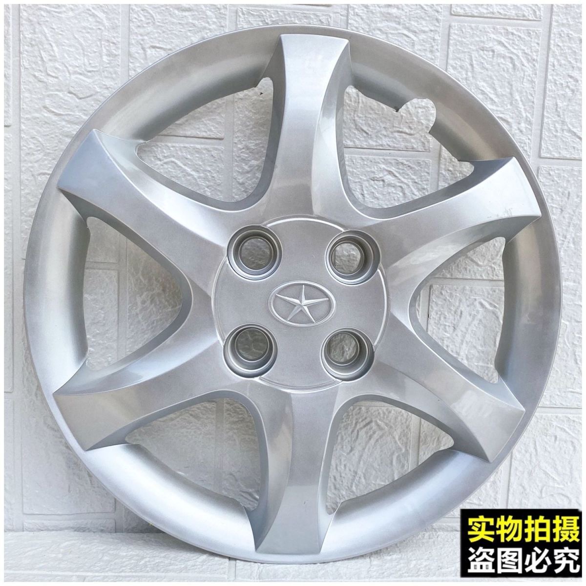 江淮同悦轮毂盖14寸烤漆加厚