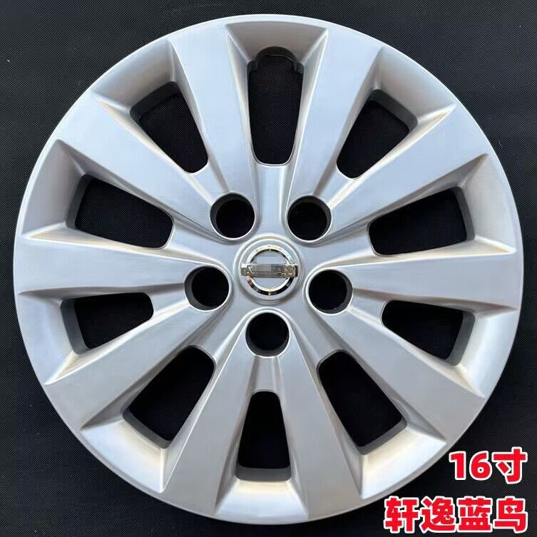 蓝鸟汽车轮毂盖烤漆加厚16寸