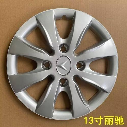 丽驰汽车轮毂盖烤漆加厚