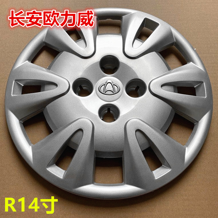 欧力威轮毂盖14寸烤漆加厚