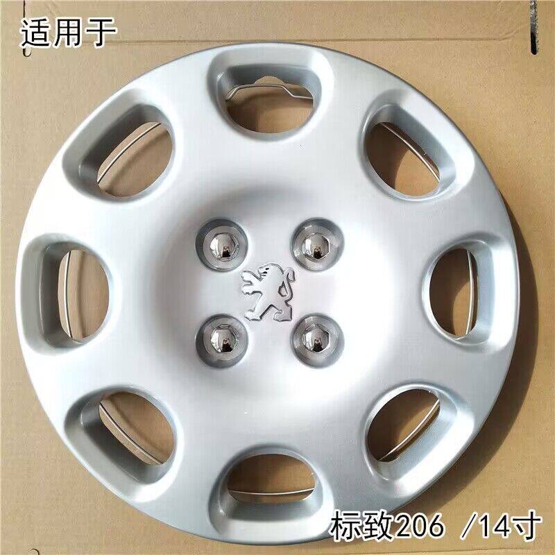 包邮东风标致206轮盖 东风标致207轮毂盖 东风标致轮胎罩 轮帽