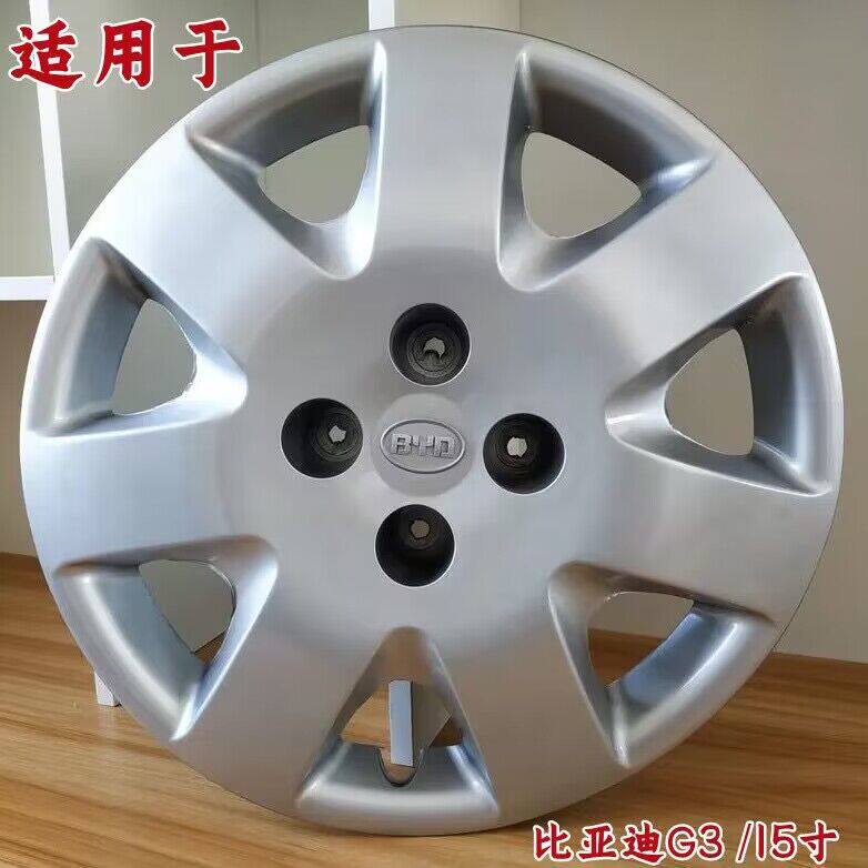 适用于比亚迪G3/L3轮毂盖15寸铁轮毂装饰盖轮胎罩钢圈盖防护壳子