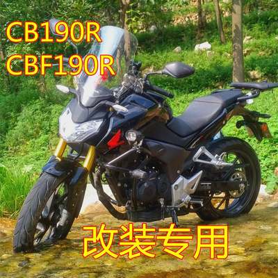 适用暴锋眼CB190R 改装车把加高码CBF190R手把加高器码直上