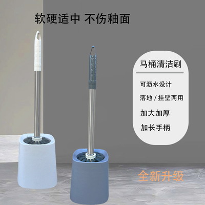 马桶刷家用无死角卫生间洗厕所带底座浴室长柄套装清洁子蹲坑壁挂