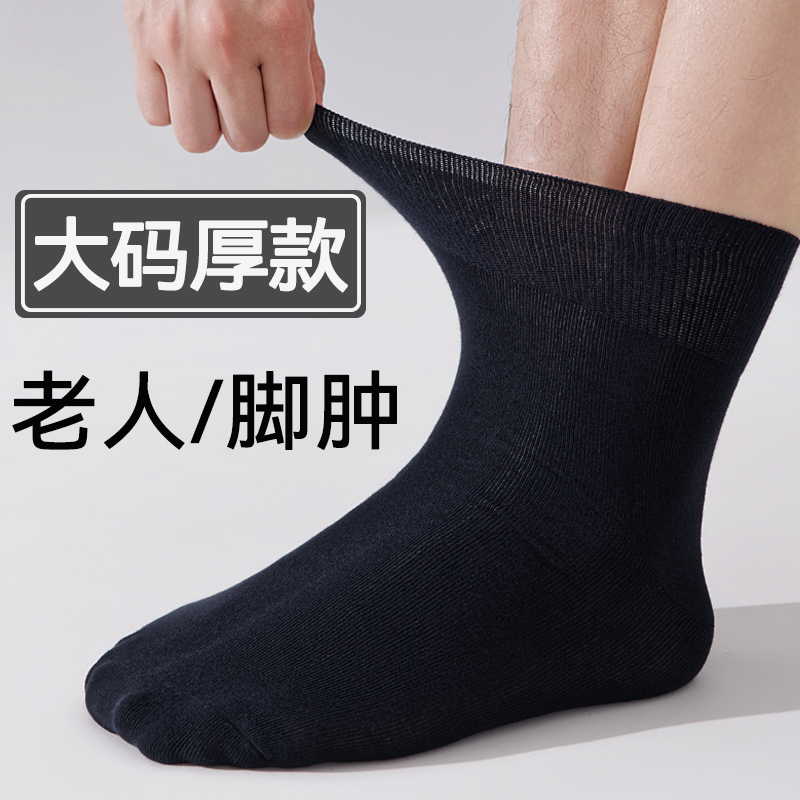 老年人厚袜子秋冬款老人松口袜宽松大码黑色棉袜脚胖脚肿宽松男袜