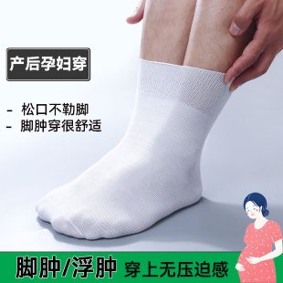 孕妇袜子松口不勒脚产后浮肿宽松产妇月子袜女纯棉中筒袜夏薄款