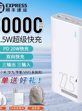 充电宝30000毫安超级快充大容量适用于苹果安卓手机通用移动电源