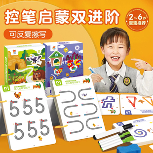 幼儿园控笔训练可擦写练习字帖儿童描红涂色简笔画画本益智练字本