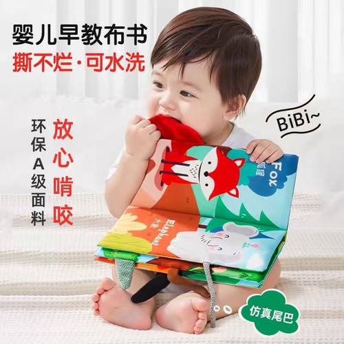 婴儿撕不烂可啃咬早教安静书
