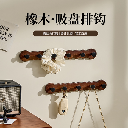 中古风实木挂钩免打孔门后强承重挂衣钩厨房浴室墙壁吸盘排钩