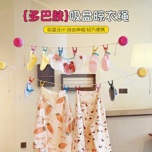 多巴胺吸盘晾衣绳免打孔壁挂家用阳台晾衣架便携带夹子伸缩晾晒绳