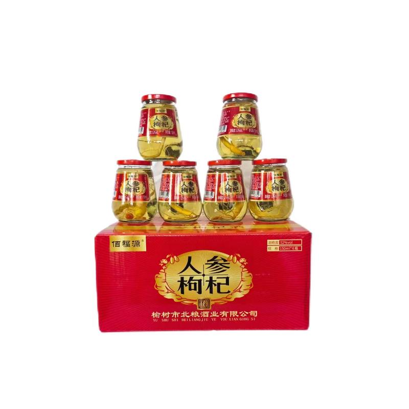 长白山人参枸杞酒粮食酒52度