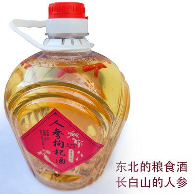 正品佰福园52度滋补酒大瓶装送长辈吉林长春特产人参枸杞酒2500ml