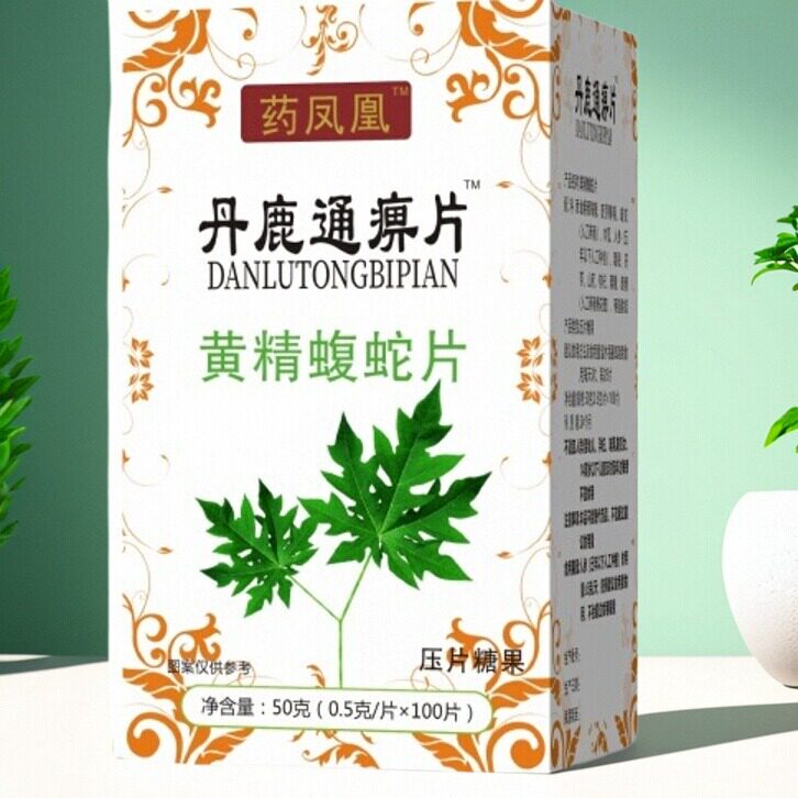 药凤凰丹鹿通片黄精蝮蛇片压片糖果 0.5g*100片肩周膝盖药食同源