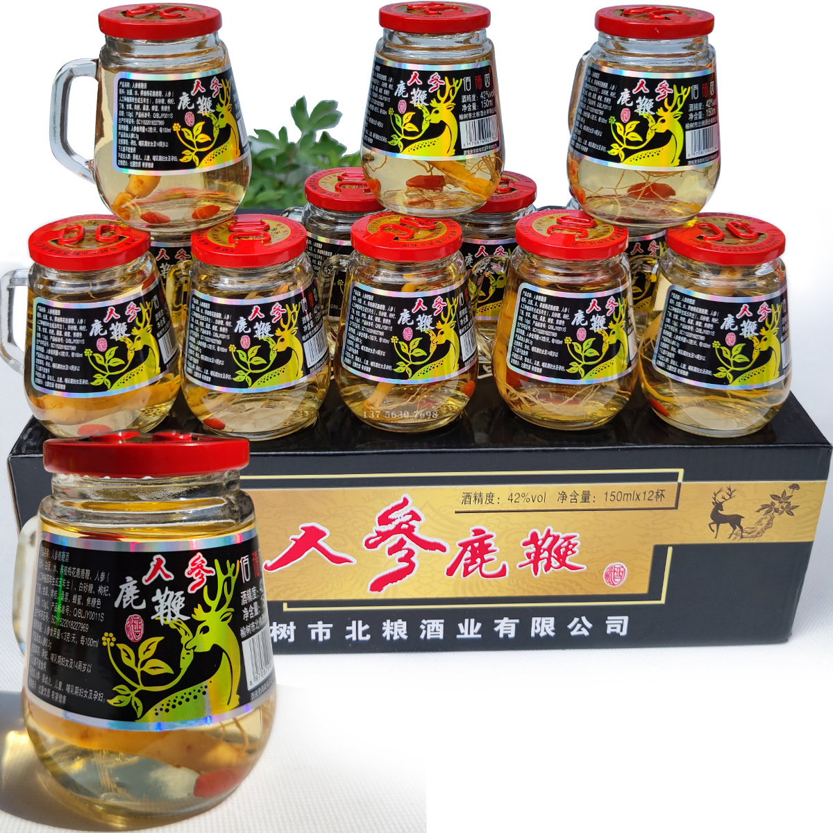 佰福园人参鹿鞭酒12瓶礼品箱150ml口杯茶杯白酒长白山人参酒42度