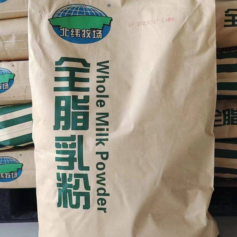 蒙牛全脂奶粉乳粉纯生牛乳纯乳粉非调制全脂乳粉国产原装假一赔十
