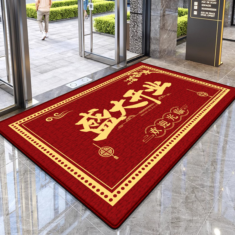 盛大开业店铺门口地毯喜庆