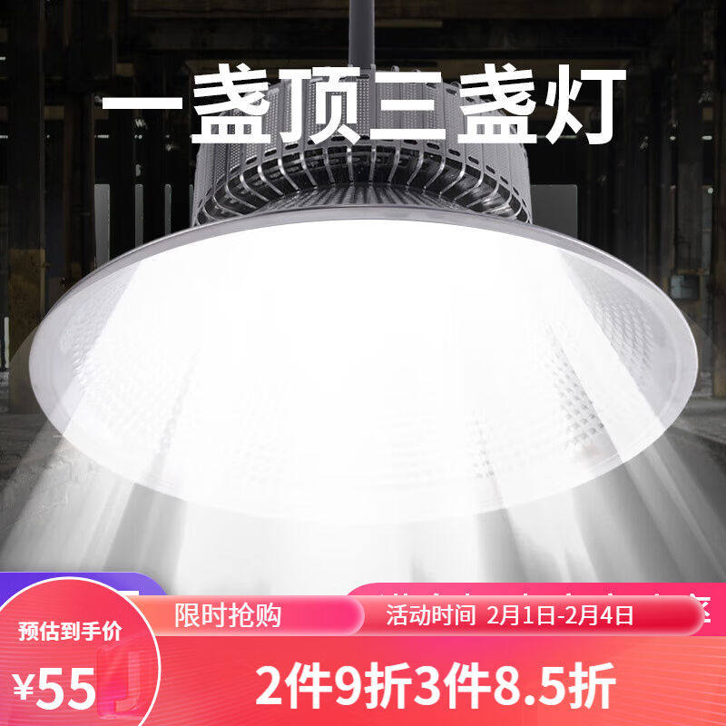 凡甄led工矿灯工业大功率厂房仓库吊顶灯车间照明室内球场体育场高性价比高么？