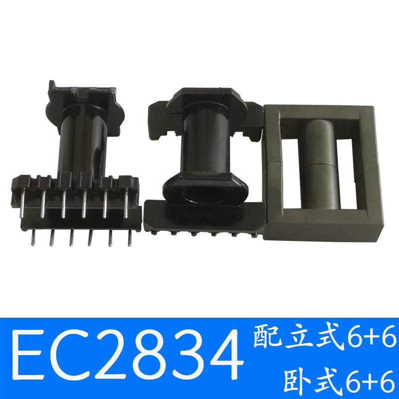 磁芯EC2834 EC28立式6+6骨架卧式6+6高频变压器锰锌铁氧体
