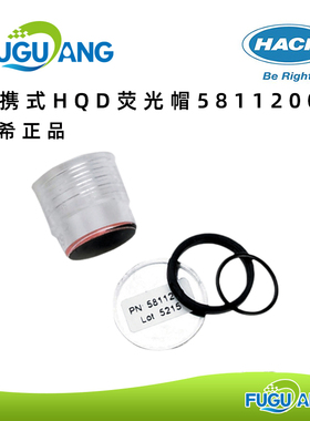 哈希在线溶解氧LDO便携式HQD荧光帽探头帽防护罩5811200/9021100
