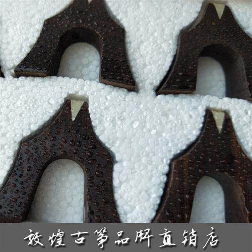 敦煌牌古筝筝码及其它品牌古筝筝码通用型黑檀木筝码古筝雁柱码子使用感如何?