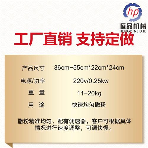 全自动调速电动撒粉盒不锈钢撒粉箱淀粉芝麻滑石粉面粉电动撒粉机