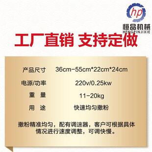 全自动调速电动撒粉盒不锈钢撒粉箱淀粉芝麻滑石粉面粉电动撒粉机